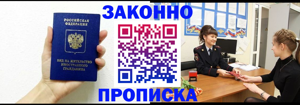 регистрация в Ельце