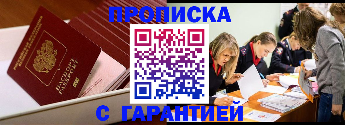 где прописаться в Ельце